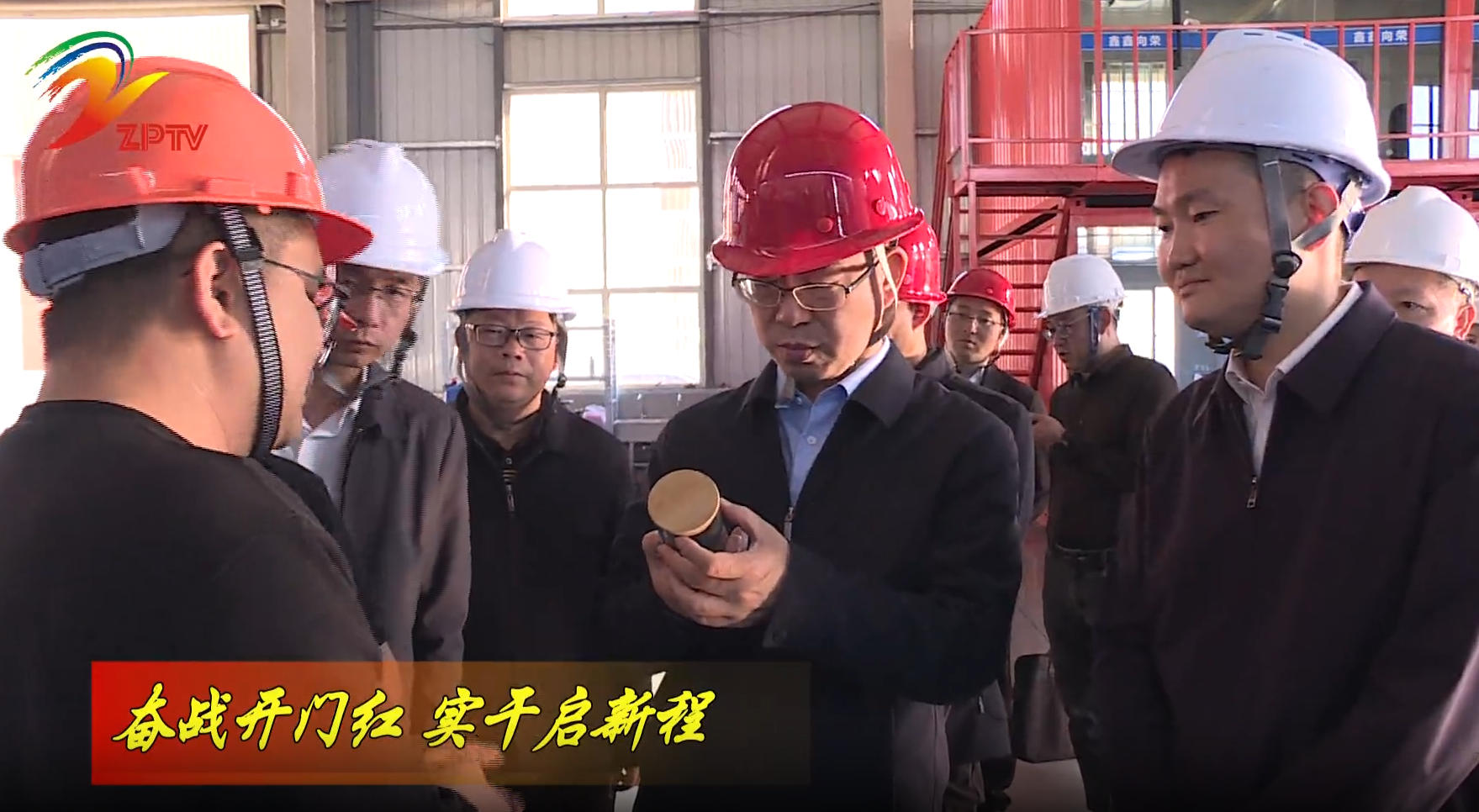 漳平市委主要领导调研推进工业经济提质增量行动